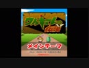 ワルキューレの伝説【blueMSX+BASIC作成曲】