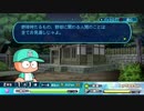 【パワプロ2018】南国天才160㎞SS総変16二刀流☆999育成【part2】