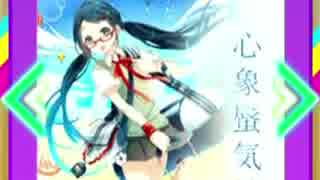【譜面確認用】心象蜃気楼 MASTER【オンゲキ外部出力】
