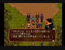 幻想水滸伝を実況プレイ43