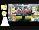 【FGO】水着ジャンヌ宝具5になるまで帰れま10!! part2【ゆっくり実況♯59】