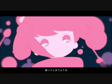 【メルティランドナイトメア】歌ってみた【たんたたたん】