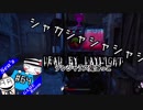 【イベントDbD】責任はとるから飲ませろvsカニバル#64【デンジャラス鬼ごっこ】