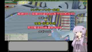 [MoE]気楽にトレジャーハント　準備編