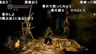 【YTL】うんこちゃん『DARK SOULS REMASTERED』part18【2018/08/02-03】