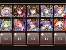 【大討伐】Dark Guild：the REBOOT 神級 500 【ケラ王子＋ちびKT＋イベユニ×９】
