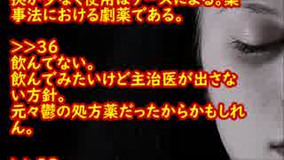 【壮絶】双極性障害２型+PTSDだけど何か質問ある？【驚愕】