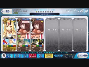 【FGO】水着茨木童子単騎【サバ☆フェス_前半メインストーリーラスボス戦】