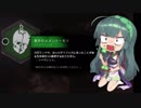 [DbD] ずん子の一からデッバイ キラー編 Part 13 [VOICEROID]