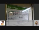 シロクロコンビは北海道の鉄路を巡る 2016夏 Day1 Pt.3