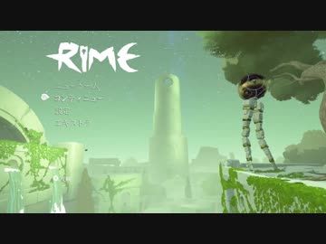【狐と一緒】RiME実況してみました【その８】