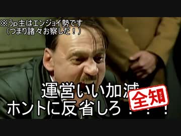 【PSO2】総統閣下は今更英雄になって文句を言うそうです。