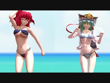 【東方ＭＭＤ】四季様＆小町ビキニ　de　Shake It Off（改変モデル1080P)