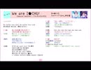 【We are I★CHU!】フルキャストMIX版full【歌詞つき】