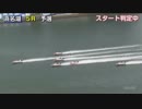 【浜名湖】20180810 4艇フライングその時新之輔が吠えた！【いっちゃったぁぁ】