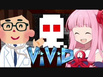 【死にゲー】薬で体が崩壊していく闇が深そうなゲーム２【ViViD】