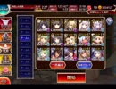 千年戦争アイギス 大討伐 Dark Guild: the REBOOT 神級 500討伐