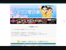 やしぷるらじお　8月10日