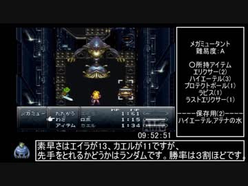 【クロノトリガー】神縛りの”難易度”を倍プッシュだ……！(Part16)