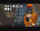【Rimworld】ギリガンズ・ワールド Ep07【H&T自作自演】