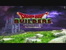[DQB] 初見プレイ！大した事やらないけど、今日もまったりと。 第21回-1