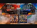 元１００億Masterの大戦日記その１０　５州賈逵文帝ＶＳ４枚司馬師