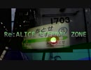 Re:ALICE ETERNAL ZONE