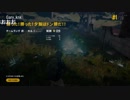 GaryのPUBG.「ﾄﾞﾝ勝、ニコ生（H30.8.10）」