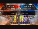 【三国志大戦】 適当なデッキで遊ぶ 脳死文鴦前出し 【6州】
