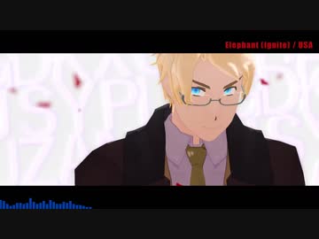 【APヘタリアMMD】Elephant（Ignite）【米】