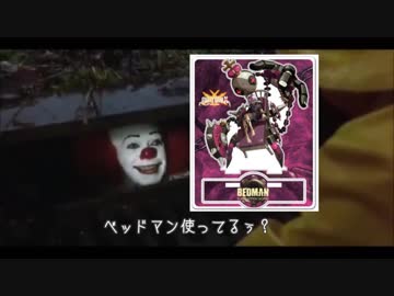 がばがばベッドマンの対戦動画 その１３