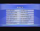最終追い切り関屋記念2018 GⅢ