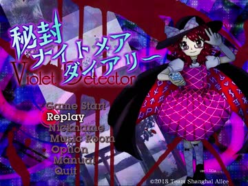 【ネタバレ注意】秘封ナイトメアダイアリー 全弾幕夢クリア Part4