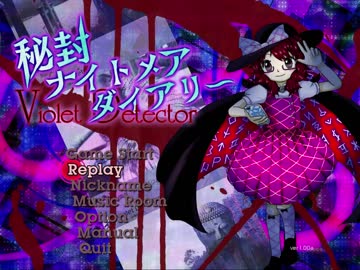 【ネタバレ注意】秘封ナイトメアダイアリー 全弾幕夢クリア Part5