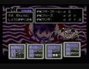 【実況】　家が近所の二人がMOTHER2に挑戦　パート34