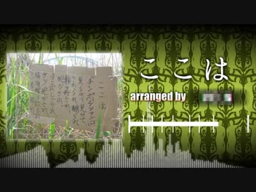 ここは.collabo
