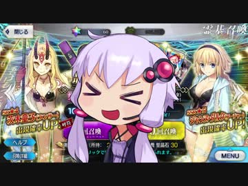 【FGOガチャ】水も滴るいい聖女～サバ★フェス　ピックアップ１～