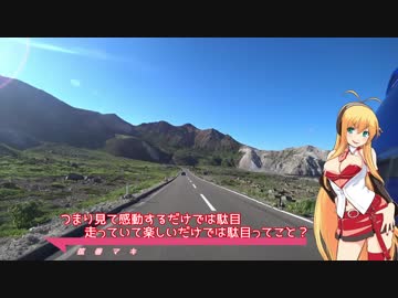 【バイク車載】 磐梯吾妻スカイラインで幸せになりたい！ 【シリーズ】