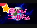 【パワプロドリームカップⅡ】とある魔術の禁書目録＆超電磁砲vs這いよれ! ニャル子さん【73戦目】part1