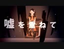 【歌ってみたツアー】夜咄ディセイブ Verなと