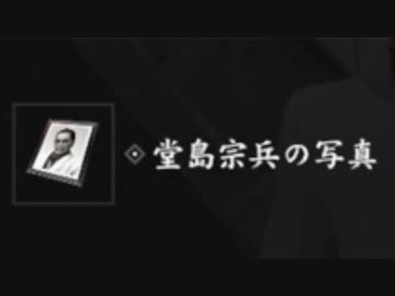 龍が如く6 字幕プレイ Part4