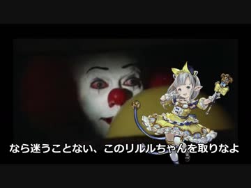 ペニーワイズがコラボに釣られた新米騎空師にサプチケで後悔しないキャラを教えてくれるそうです。