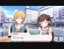【シャニマス】サポートイベント S052-2 西城樹里 「だってあの雲は」 【未知なるFROZEN】