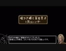 嘘つき姫と盲目王子RTA Any% 1:08:47 おまけ