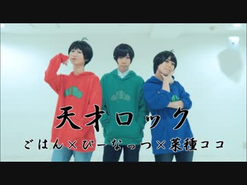 【兄松】 天才ロック 【踊ってみた】