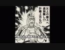 【三国志大戦】馬騰と呂布が西涼再興を猛進し目指す【字幕会話付き】