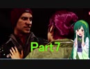 【inFAMOUS Second Son】私、突然超能力に目覚めましたPart7【VOICEROID実況】