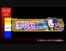 アイドルマスター SideM ラジオ 315プロNight! #170