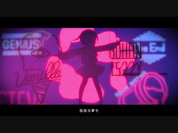 アスター 歌ってみた【てりモス】