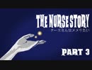 【Dead by Daylight】ナースさんはメメりたい Part 3